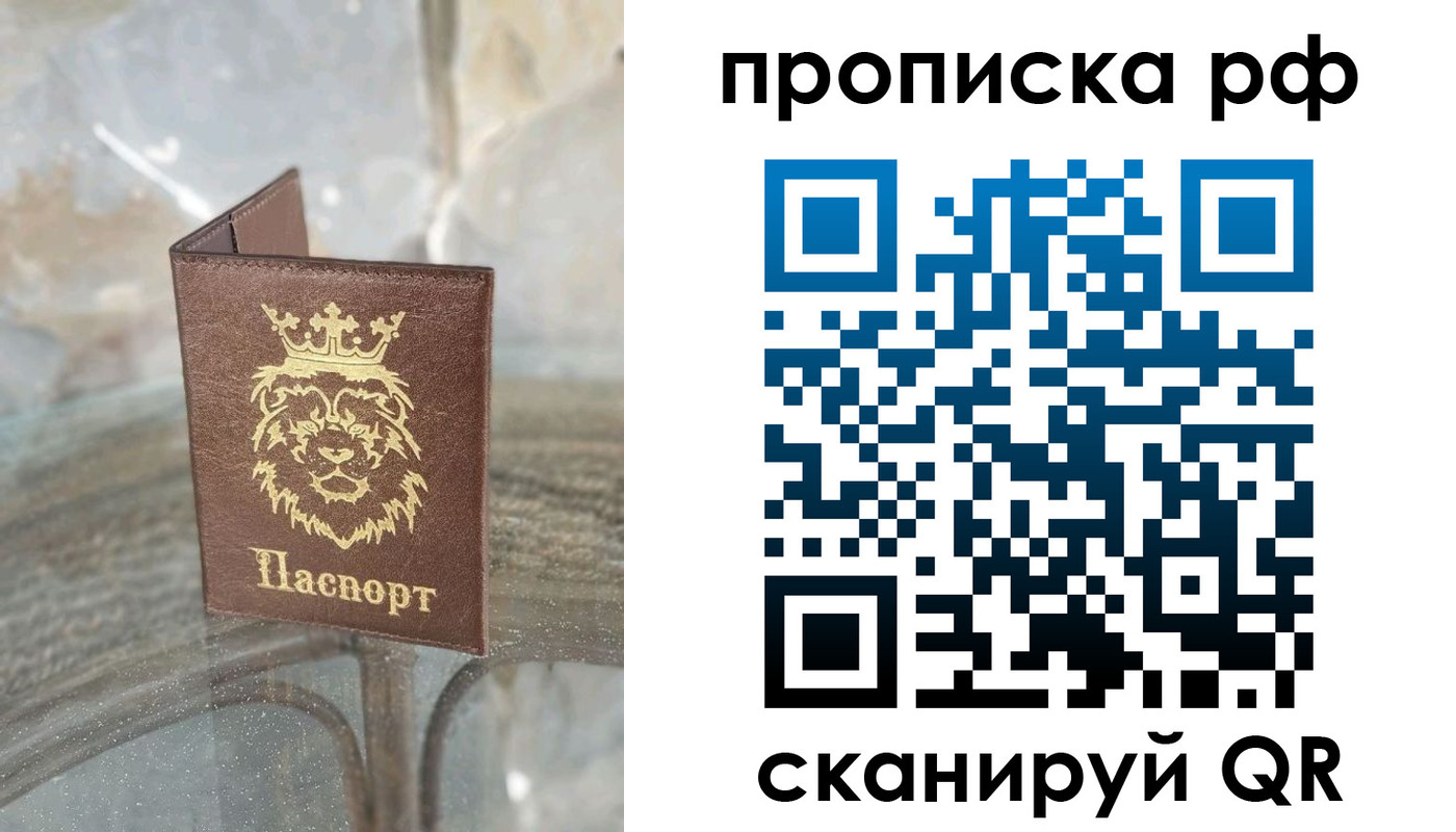 прописка для работы в Ивдели