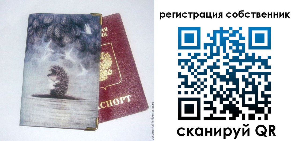 регистрация в Ивдели