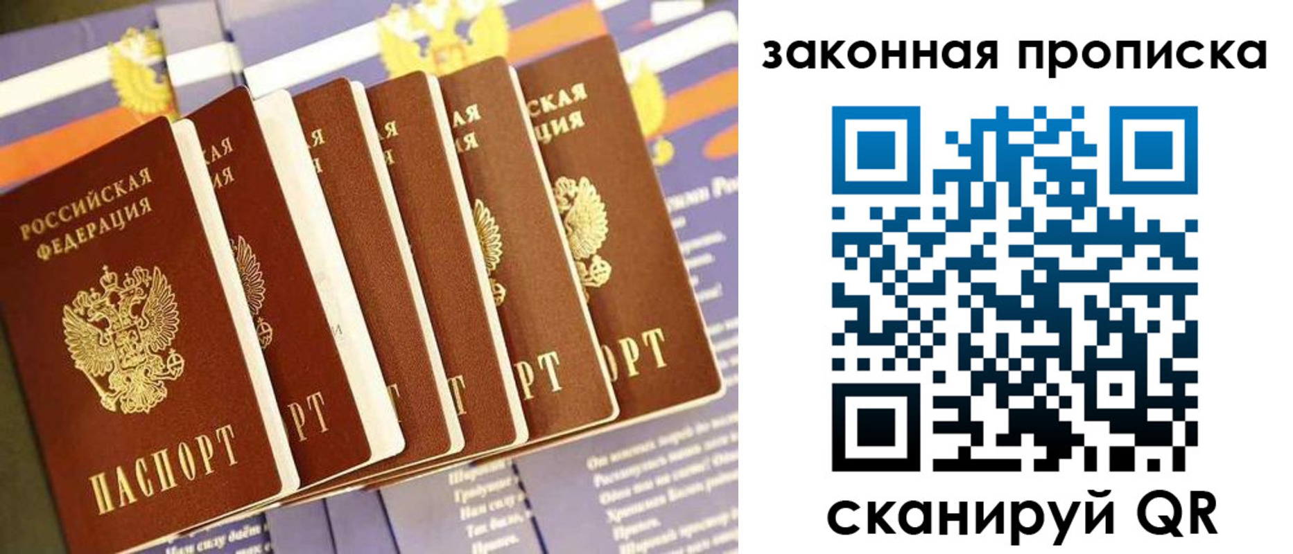 прописка ребенка в Ивдели