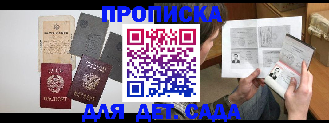 прописка 2025 в Ивдели